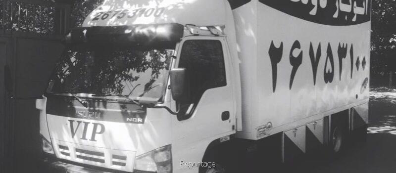 اسباب کشی و حمل اثاثیه