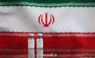 تزریق واکسن ایرانی کرونا به داوطلب چهارم ظهر امروز