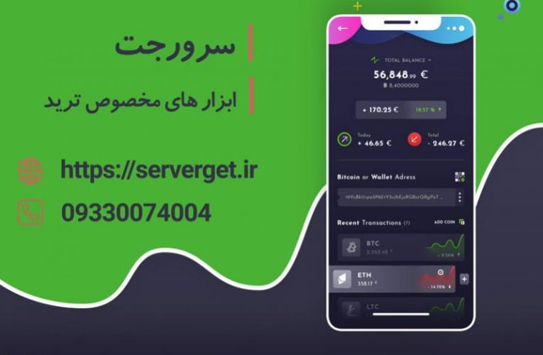 آی پی ثابت برای بایننس