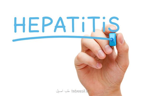 برنامه وزارت بهداشت برای حذف هپاتیت در کشور