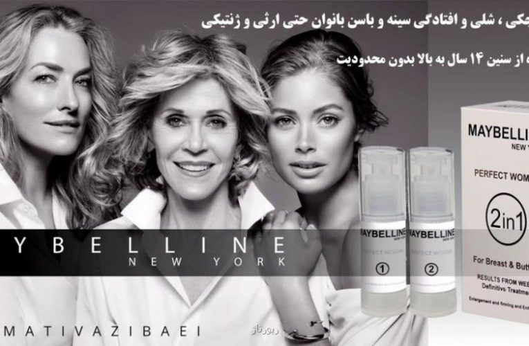 برنزه کننده فوری فلورسان با ماندگاری ۴ ماه