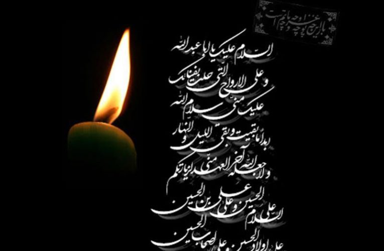 فروش فایل صوتی مداحی ترحیم با ساز نی