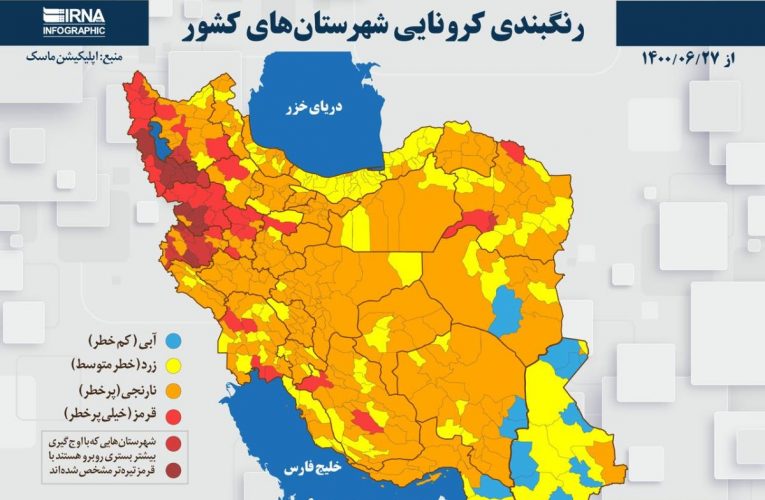 با خروج شاهرود از رنگ بندی قرمز؛ استان سمنان هیچ شهر قرمز کرونائی ندارد
