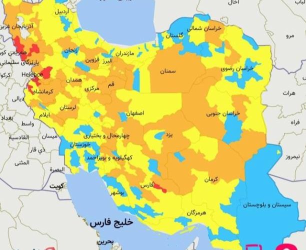 آخرین وضعیت رنگ بندیی کرونایی شهرهای کشور؛ ۹ شهرستان قرمز و ۱۰۵ شهرستان آبی در کشور