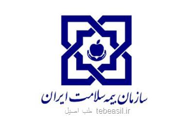 جزئیات فعالیتهای پنل شهروندی در سازمان بیمه سلامت ایران