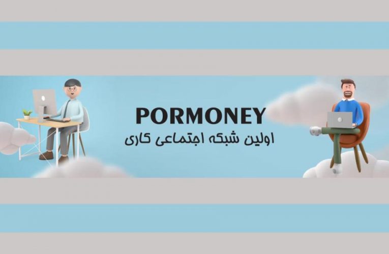 با پرمانی کسب وکار خود را مدرن کنید