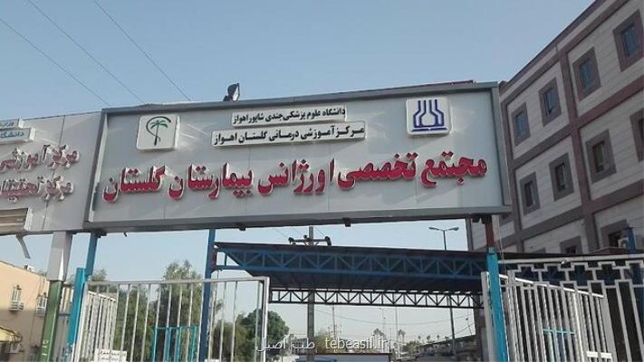 مدیر روابط عمومی علوم پزشکی اهواز عنوان کرد جزئیات درگیری و گروگان گیری یک بیمار زندانی در بیمارستان گلستان اهواز