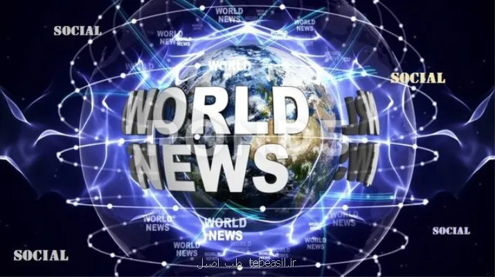 مهم ترین رویدادهای اجتماعی جهان در هفته ی پیش