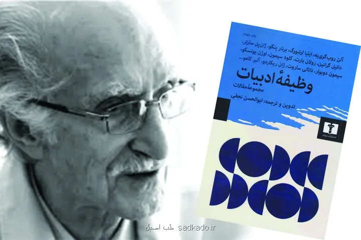 کتابی که هنوز زنده است