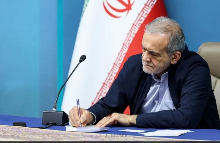 ماده واحده سهمیه بومی رشته های وزارت بهداشت ابلاغ گردید