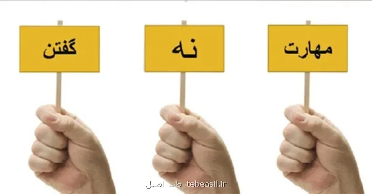 مرز سالم در روابط چیست؟ راهی برای نه گفتن بدون از دست دادن آدم ها